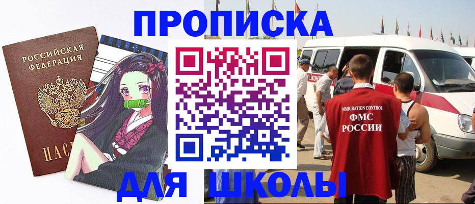 временная прописка в Алатыре