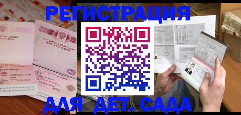 временная регистрация 2025 в Алатыре