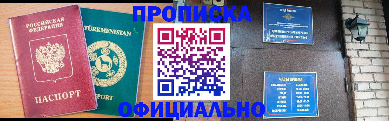 прописка от собственника в Алатыре
